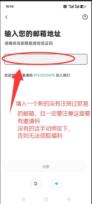 安卓注册表单