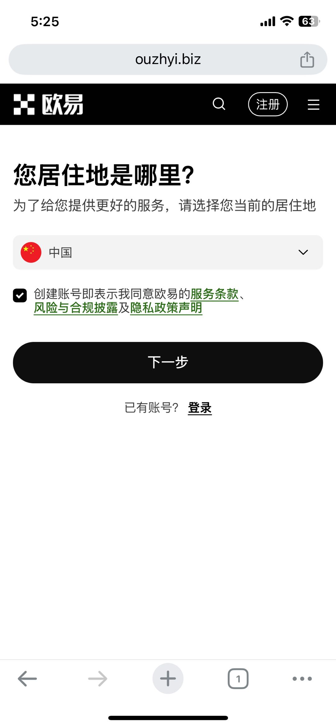 iOS注册入口